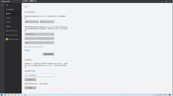 drawboardpdf中文版截图3