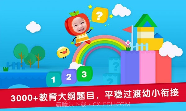 优学猫数学截图1