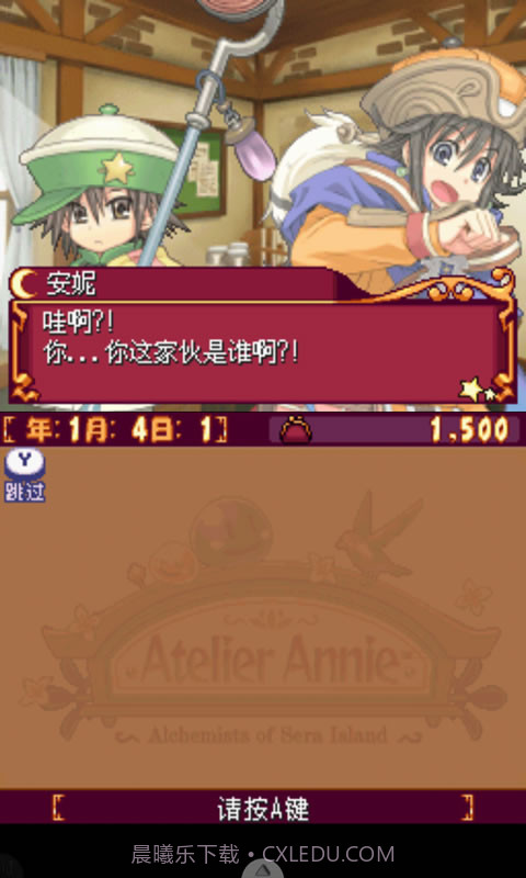 安妮的工作室截图7