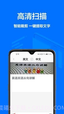 手机扫描全能王截图3