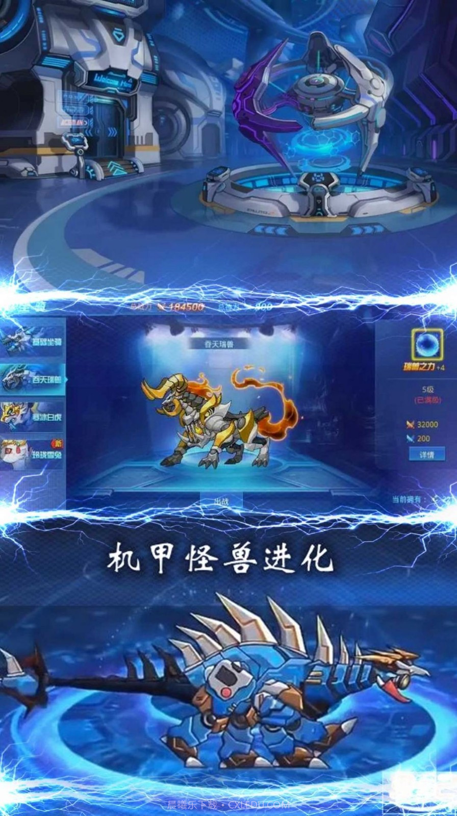 机甲恐龙大战截图1 机甲恐龙大战截图1