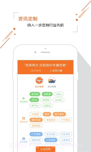 雨果网截图3 雨果网截图3