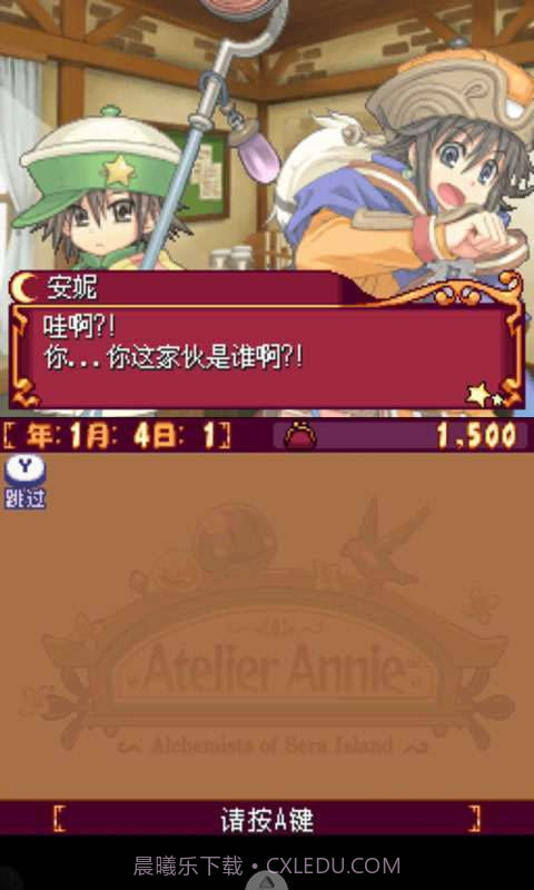 安妮的工作室截图2