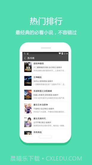 悦读免费阅读老版本截图2 悦读免费阅读老版本截图2