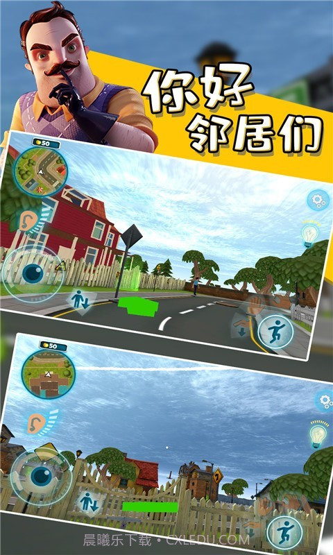 你好邻居们截图2 你好邻居们截图2