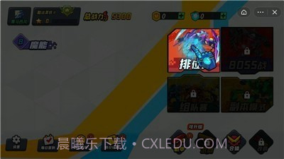 机甲世界大战截图3