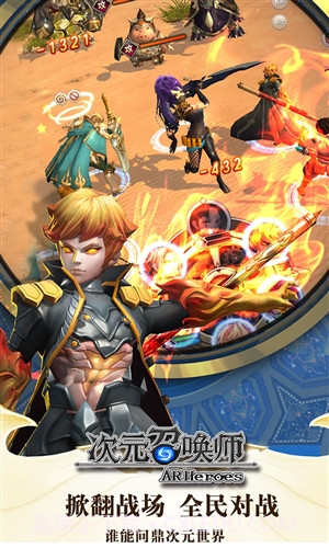 次元召唤师截图5 次元召唤师截图5