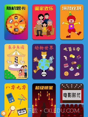 你比我猜截图5 你比我猜截图5