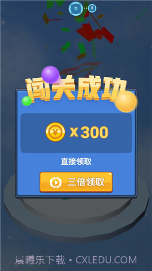 飞速球球截图5 飞速球球截图5