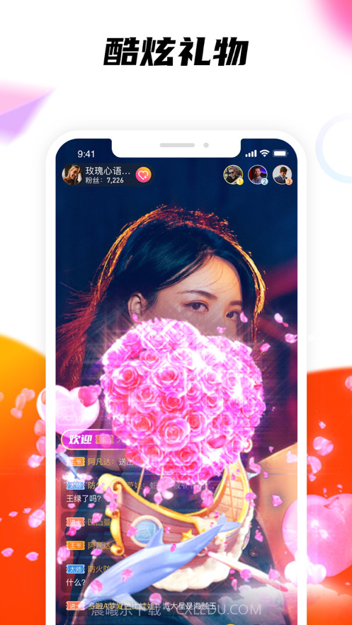 玫瑰直播截图4 玫瑰直播截图4