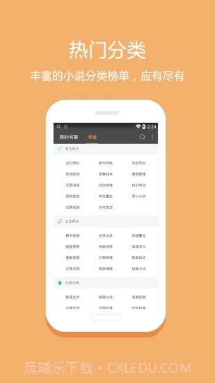 悦读免费阅读老版本截图3 悦读免费阅读老版本截图3