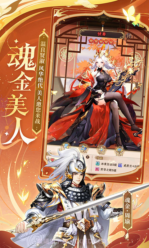 少年三国志官方版最新截图4 少年三国志官方版最新截图4