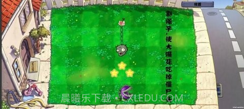 pvz植物大战僵尸割绳子截图2