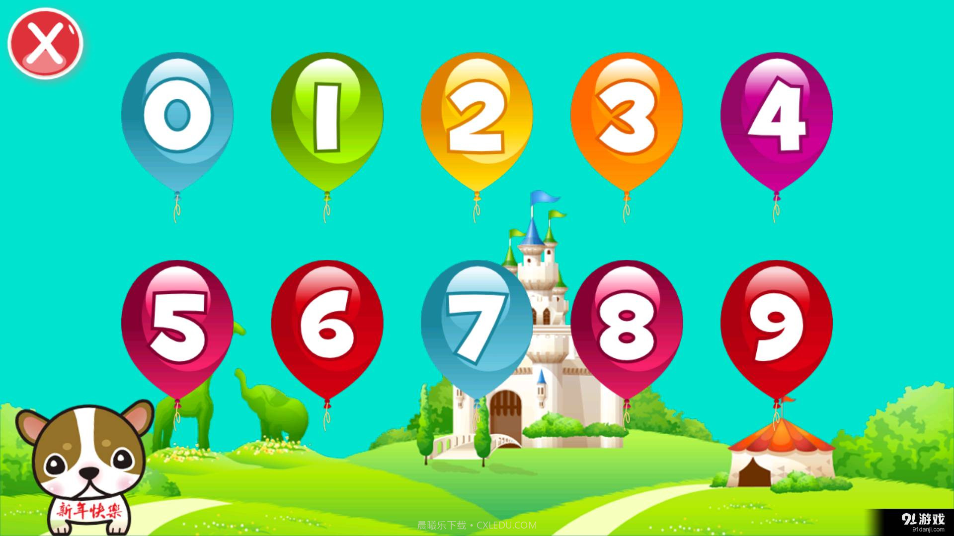 快乐宝宝幼儿园截图2 快乐宝宝幼儿园截图2