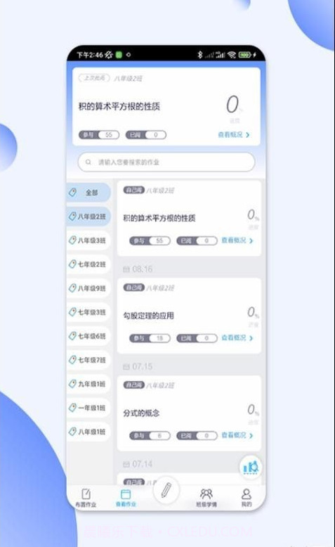 码上阅截图2 码上阅截图2