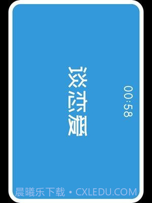 你比我猜截图3 你比我猜截图3