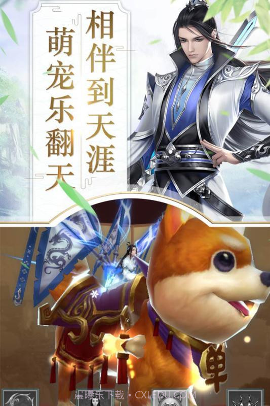 刀剑飘渺录截图2