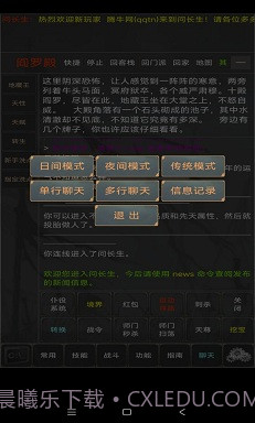 问长生游戏截图4 问长生游戏截图4