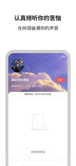 白丁友记截图4