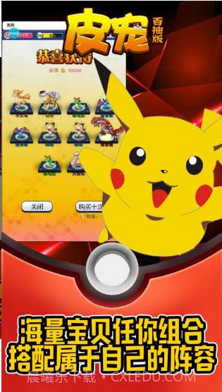 皮宠免费版截图3