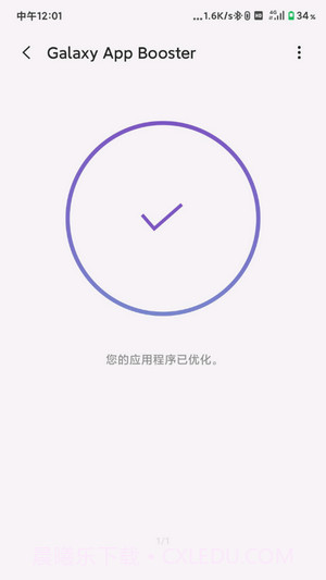 Galaxy App Booster截图1