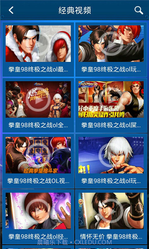 拳皇98终极之战攻略助手截图4 拳皇98终极之战攻略助手截图4