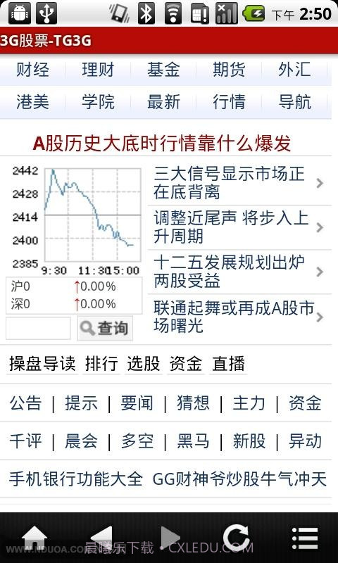 TG3g截图4 TG3g截图4