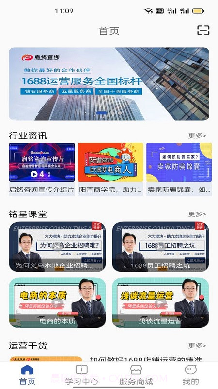小企知享截图1 小企知享截图1