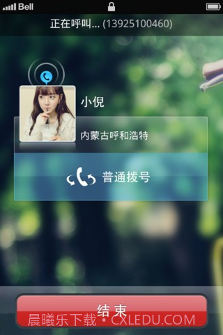 微聊截图5 微聊截图5