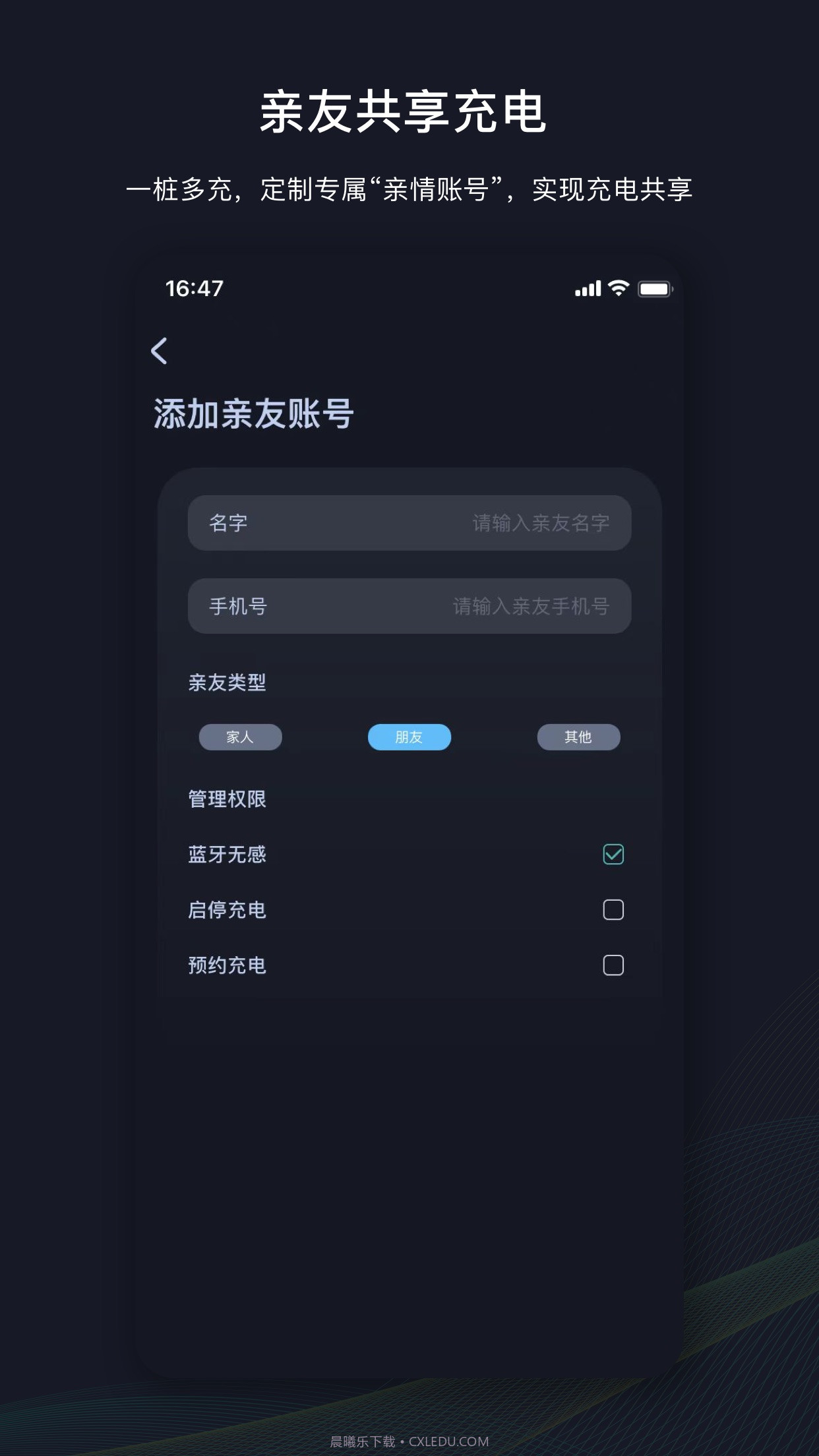 挚达截图3 挚达截图3