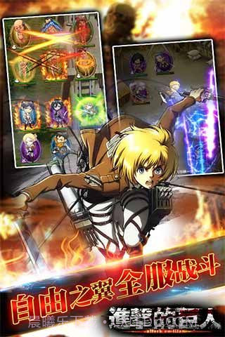 进击的巨人百度版截图2 进击的巨人百度版截图2