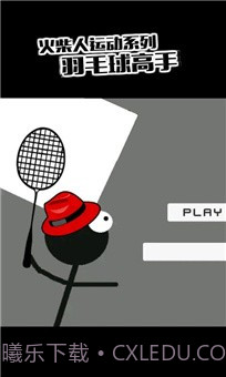 火柴人羽毛球2截图3 火柴人羽毛球2截图3