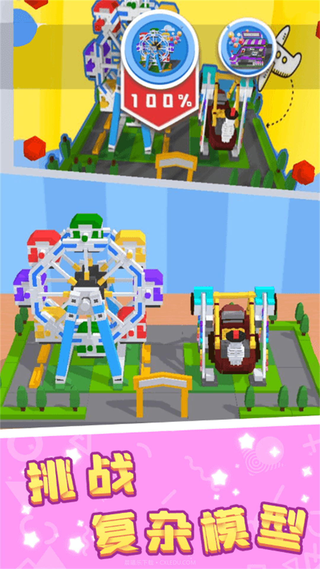 创造无限积木世界截图3 创造无限积木世界截图3