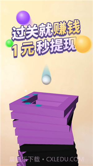 飞速球球截图3 飞速球球截图3