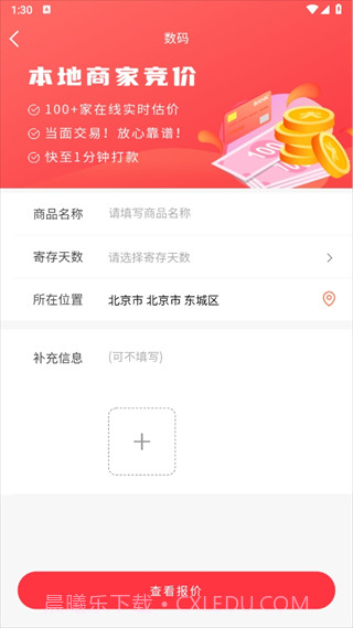 微当截图2 微当截图2