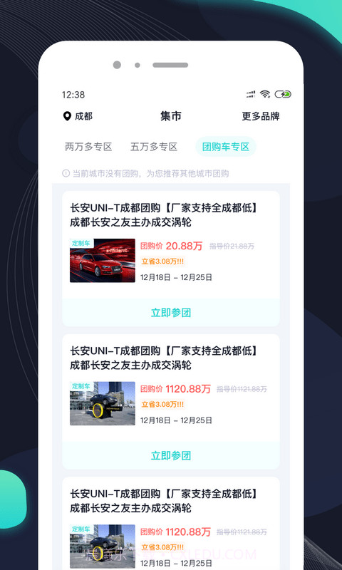 车橙子截图3 车橙子截图3