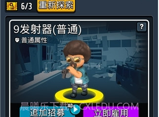 僵尸塔防王截图3