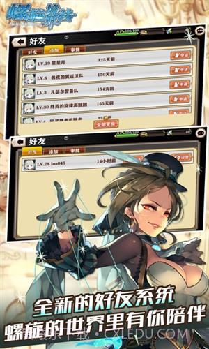 螺旋境界线截图2 螺旋境界线截图2