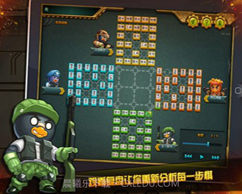 qq四国军棋截图3 qq四国军棋截图3