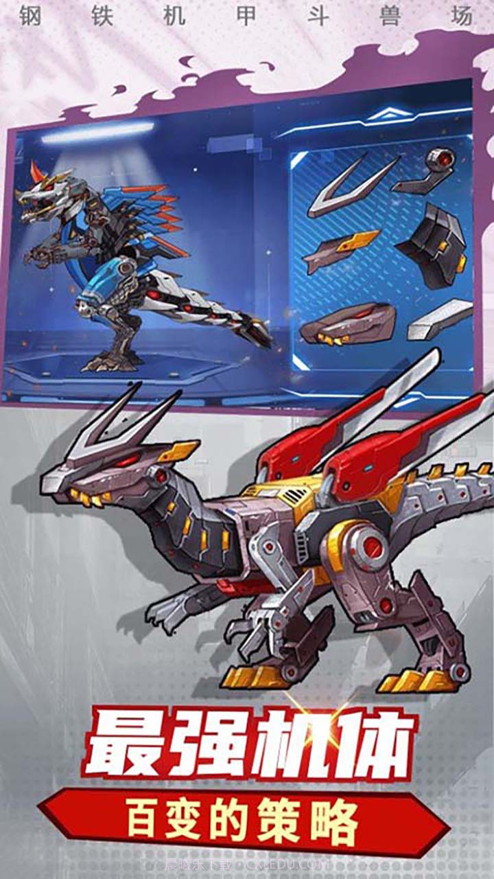 机甲恐龙模拟器截图1 机甲恐龙模拟器截图1