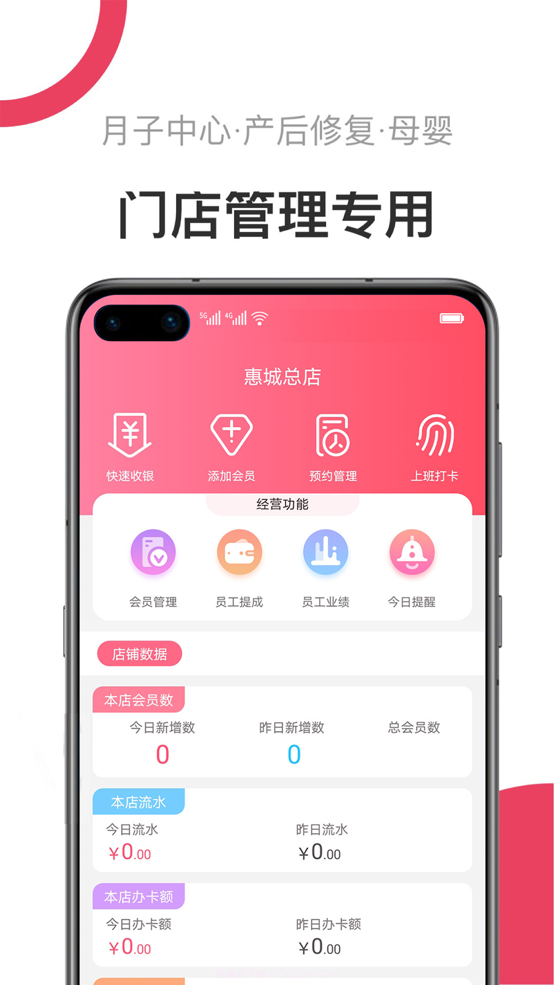 V5美业截图5