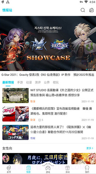 qooapp游戏库截图2 qooapp游戏库截图2