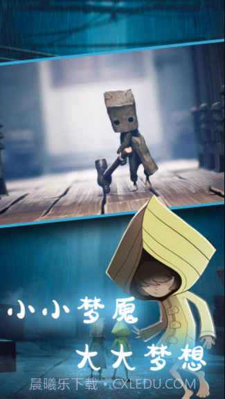 小小寻梦世界截图3 小小寻梦世界截图3