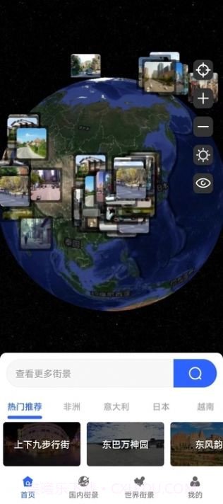 三维全景实况地图截图3 三维全景实况地图截图3