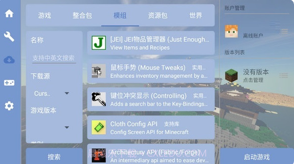 fold craft launcher截图3 fold craft launcher截图3