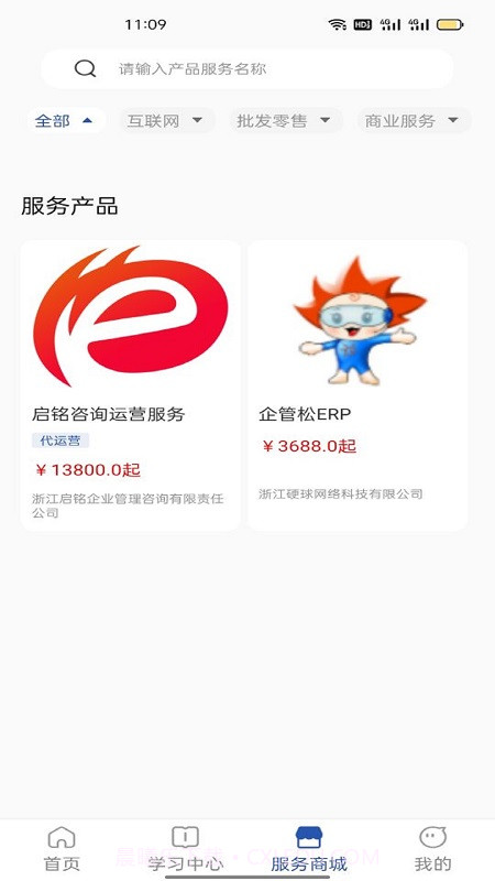 小企知享截图4 小企知享截图4