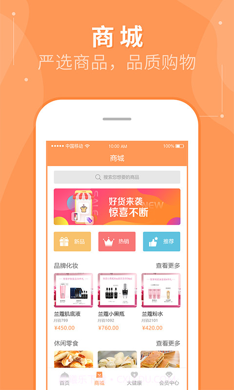 睿食尚截图4 睿食尚截图4