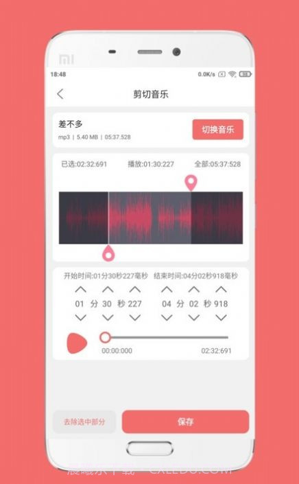 仟映音频剪辑截图1 仟映音频剪辑截图1