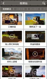 我的世界中文版攻略截图2