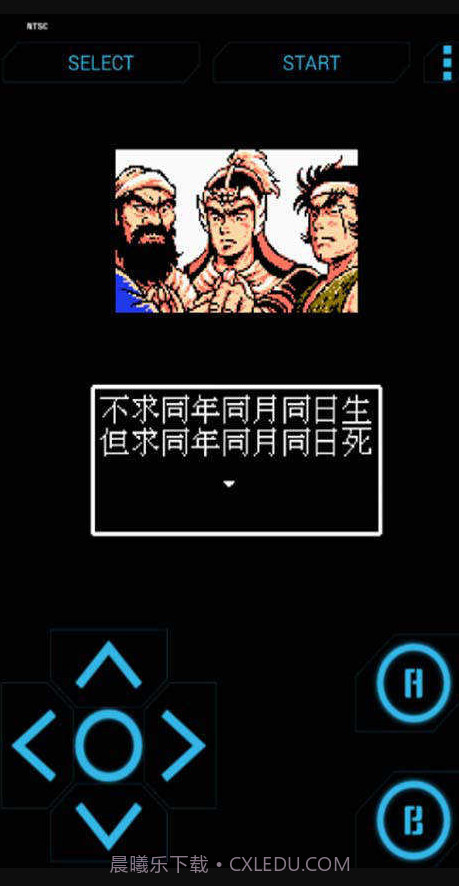 吞食天地手机版单机下载截图1 吞食天地手机版单机下载截图1